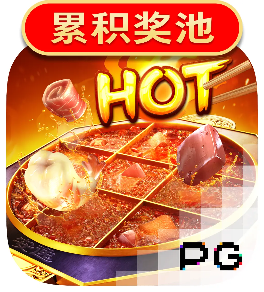PGSoft : Hotpot - STONEBET88